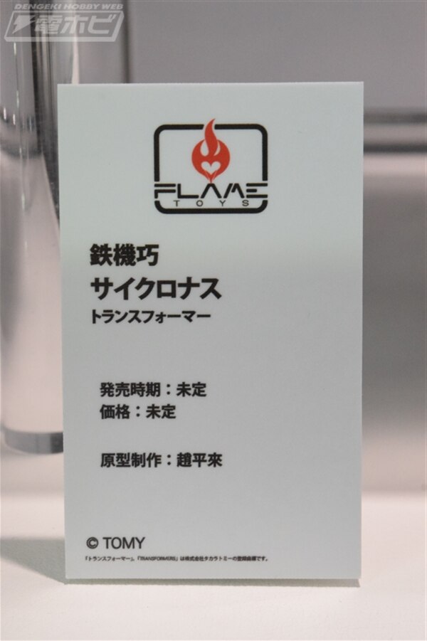 WonderFest 2022 Flame Toys Kuro Kara Kuri Cyclonus Image  (6 of 48)